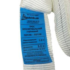Трос буксировочный Poputchik 7 т 5 м Фото 3