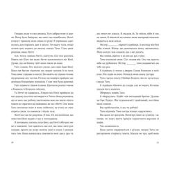 Книга Видавництво Старого Лева Барва пурпурова - Еліс Вокер Фото 5