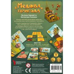 Настольная игра Geekach Games Медовое приключение (укр.) Фото 8