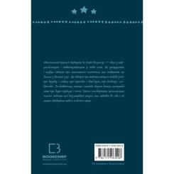 Книга BookChef Маленький принц - Антуан де Сент-Екзюпері Фото 2
