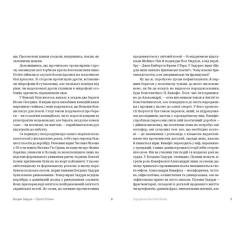 Книга Видавництво Старого Лева Прості Істини - Богдан Задура Фото 2