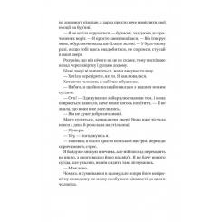 Книга Vivat Впевненість польових квітів - Мікалія Смельцер Фото 11