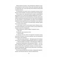 Книга Vivat Впевненість польових квітів - Мікалія Смельцер Фото 7