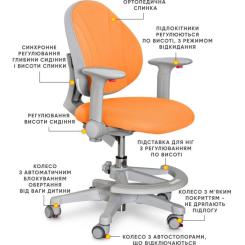 Детское кресло Evo-kids Mio OR Фото 1