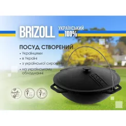 Котел туристический Brizoll чавунний азіатський з кришкою 6 л Фото 4