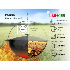 Котел туристический Brizoll чавунний азіатський з кришкою 6 л Фото 7