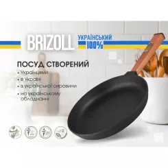 Сковорода Brizoll Optima чавунна з ручкою та скляною кришкою 280х40 Фото 5
