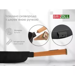 Сковорода Brizoll Optima чавунна з ручкою та скляною кришкою 280х40 Фото 7