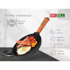 Сковорода Brizoll Optima чавунна з ручкою та скляною кришкою 280х40 Фото 8