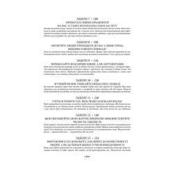 Книга КСД 48 законів влади - Роберт Грін Фото 2