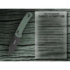 Нож Ganzo G768PT-GB Фото 8