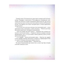 Книга #книголав Різдвяний вогонь - Єлізавета Максименко Фото 4