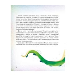 Книга #книголав Різдвяний вогонь - Єлізавета Максименко Фото 5