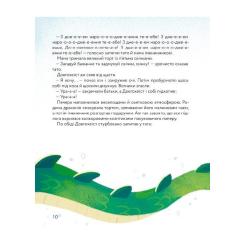 Книга #книголав Різдвяний вогонь - Єлізавета Максименко Фото 7