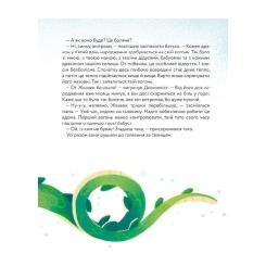 Книга #книголав Різдвяний вогонь - Єлізавета Максименко Фото 8