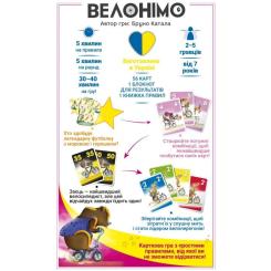 Настольная игра Geekach Games Велонімо (Velonimo) (укр.) Фото 4