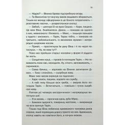 Книга КСД Таких тисячі - Ольга Саліпа Фото 9