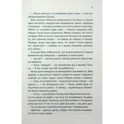 Книга КСД Таких тисячі - Ольга Саліпа Фото 11