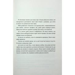 Книга КСД Таких тисячі - Ольга Саліпа Фото 2