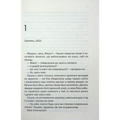 Книга КСД Таких тисячі - Ольга Саліпа Фото 3