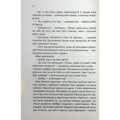 Книга КСД Таких тисячі - Ольга Саліпа Фото 4
