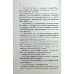Книга КСД Таких тисячі - Ольга Саліпа Фото 6
