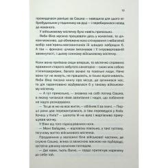 Книга КСД Таких тисячі - Ольга Саліпа Фото 7