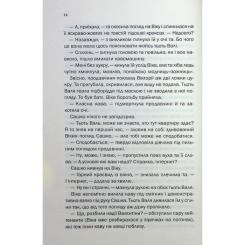 Книга КСД Таких тисячі - Ольга Саліпа Фото 8