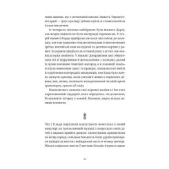 Книга Видавництво Старого Лева Ананасова вулиця - Дженні Джексон Фото 9