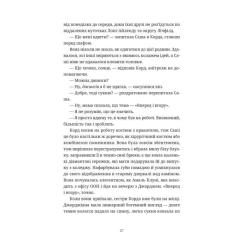 Книга Видавництво Старого Лева Ананасова вулиця - Дженні Джексон Фото 10