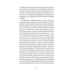 Книга Видавництво Старого Лева Ананасова вулиця - Дженні Джексон Фото 1
