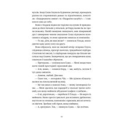 Книга Видавництво Старого Лева Ананасова вулиця - Дженні Джексон Фото 2