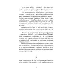 Книга Видавництво Старого Лева Ананасова вулиця - Дженні Джексон Фото 3