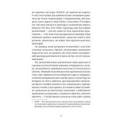 Книга Видавництво Старого Лева Ананасова вулиця - Дженні Джексон Фото 4