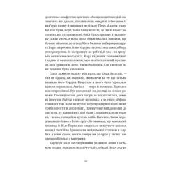 Книга Видавництво Старого Лева Ананасова вулиця - Дженні Джексон Фото 5