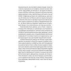 Книга Видавництво Старого Лева Ананасова вулиця - Дженні Джексон Фото 6