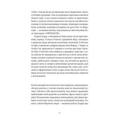 Книга Видавництво Старого Лева Ананасова вулиця - Дженні Джексон Фото 8