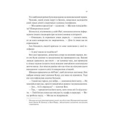 Книга Vivat Мірило - Ніккі Ерлік Фото 9