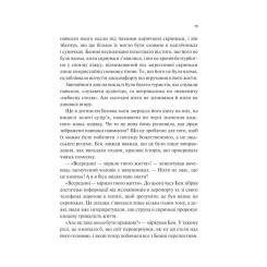 Книга Vivat Мірило - Ніккі Ерлік Фото 11