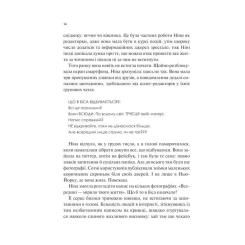 Книга Vivat Мірило - Ніккі Ерлік Фото 6