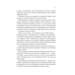 Книга Vivat Мірило - Ніккі Ерлік Фото 7