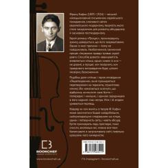 Книга BookChef Процес. Перетворення - Франц Кафка Фото 2