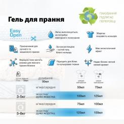 Гель для стирки Carma Универсальный 1.7 л Фото 2