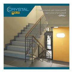 Светильник CRYSTAL OPAL- 10 6.5K ip54 Фото 5