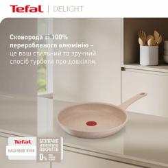 Сковорода Tefal Deligh 24см бежева Фото 4