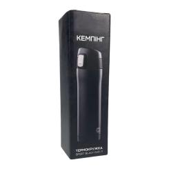 Термокружка СИЛА Sport Black 0.45 л Фото 5