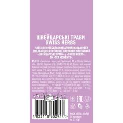 Чай Tea Moments Swiss Herbs зелений 20х1.7 г пірамідки Фото 4