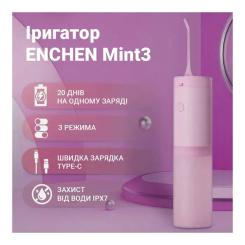 Ирригатор Xiaomi Mint3 Pink Фото 2