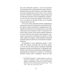 Книга BookChef Принц і злидар - Марк Твен Фото 9