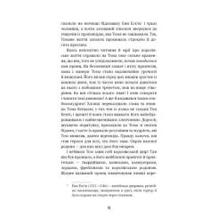 Книга BookChef Принц і злидар - Марк Твен Фото 10